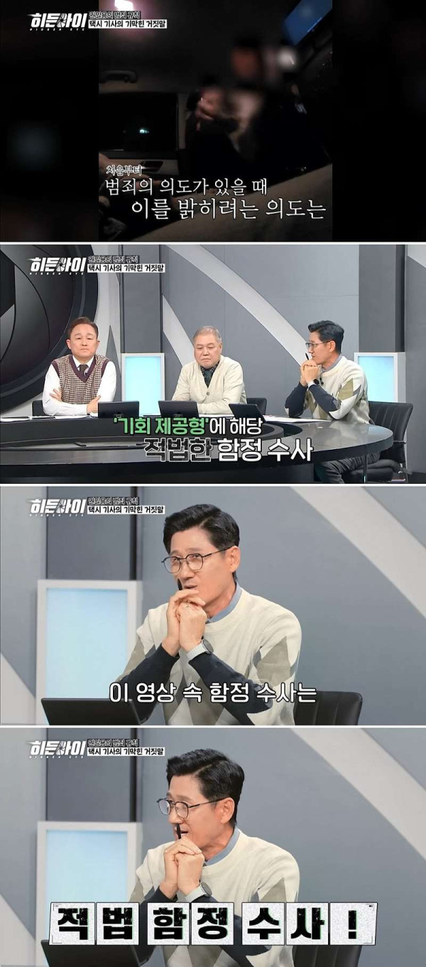 택시 기사가 1억 5천만원을 번 방법