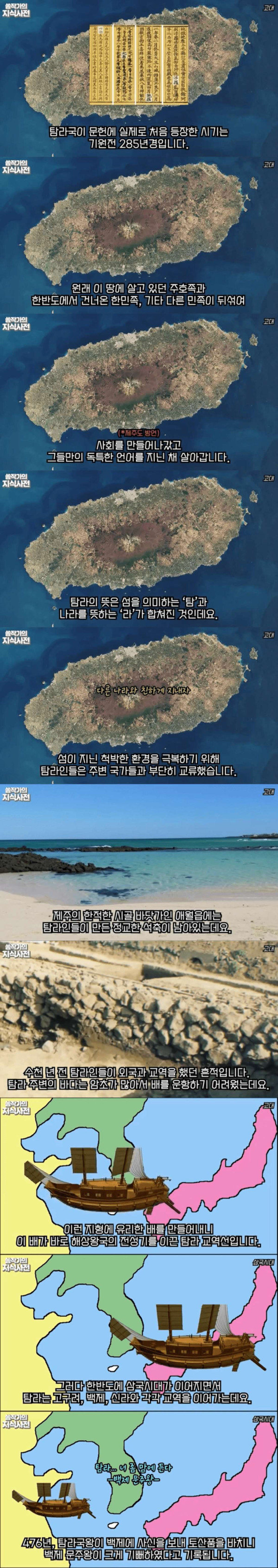 알고보면 오래된 제주도의 역사