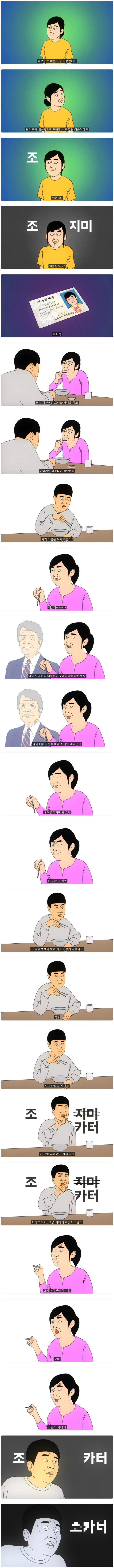 이상한 와이프 이름