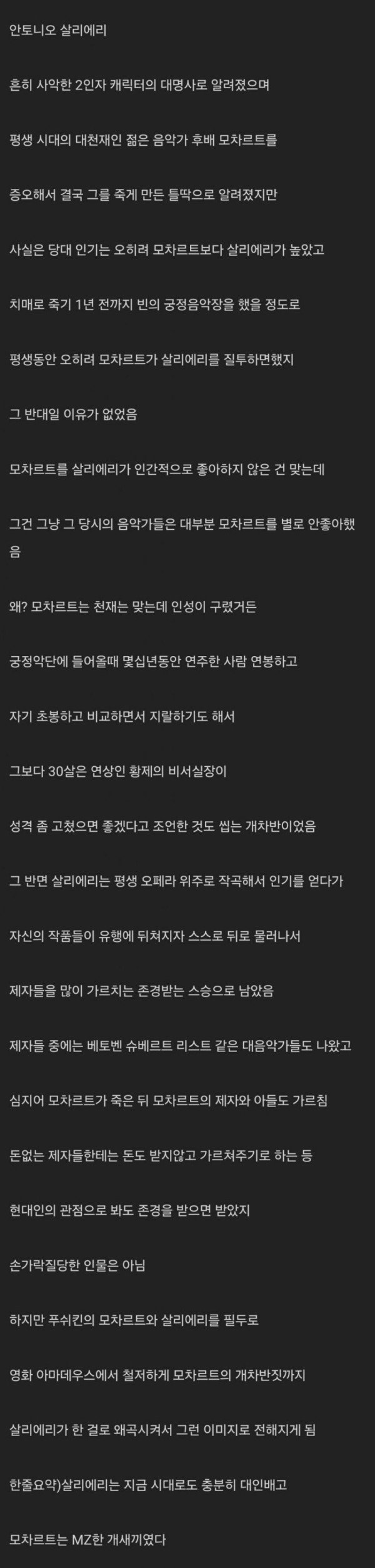 영화 때문에 이미지 왜곡을 당했던 인물