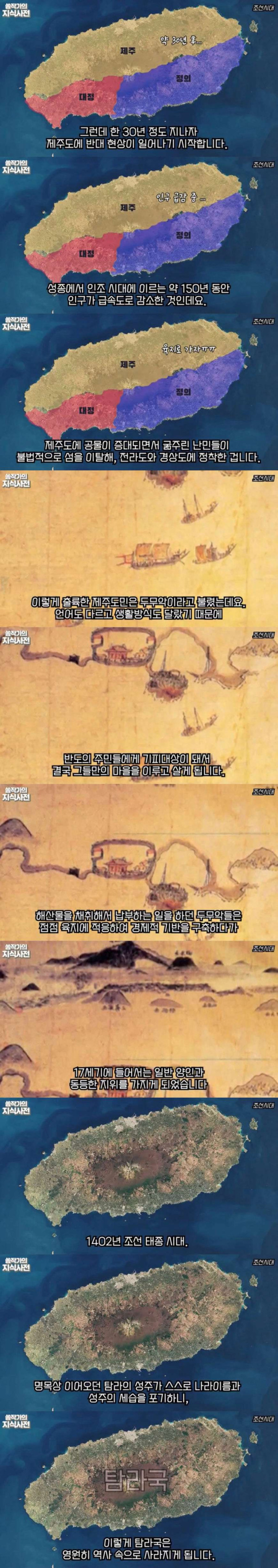 알고보면 오래된 제주도의 역사