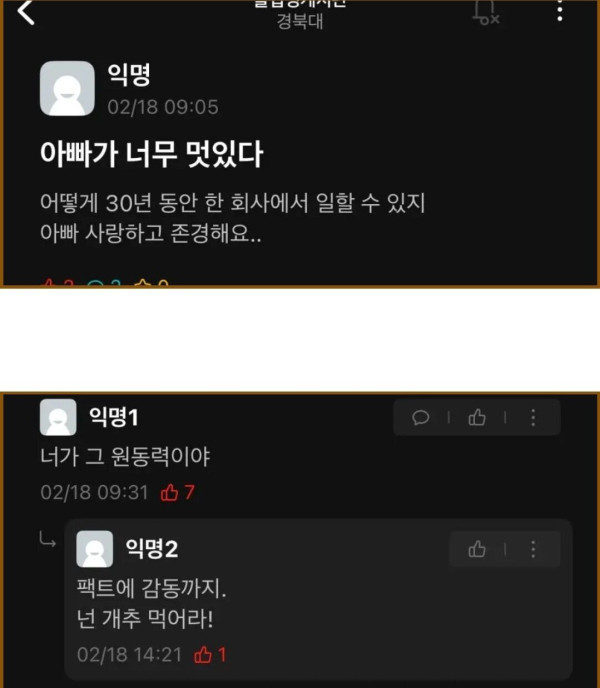 아빠가 너무 멋있다