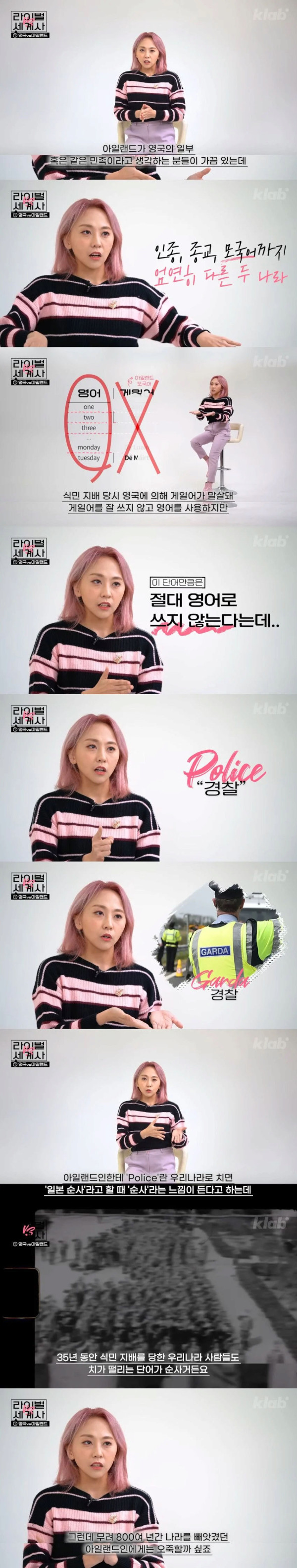 아일랜드에서 절대 쓰지 않는 영어 단어