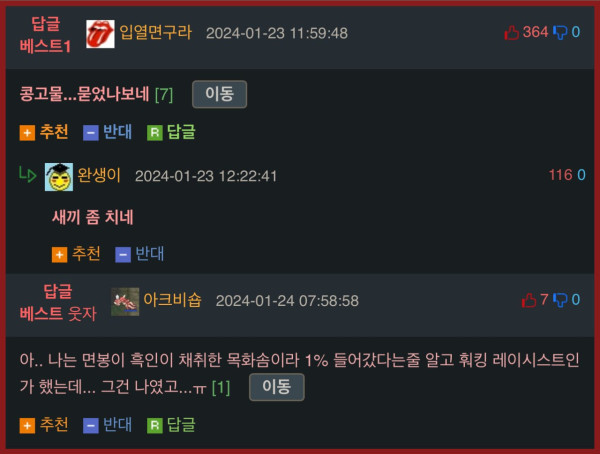 흑인유전자가 나온 백인여자