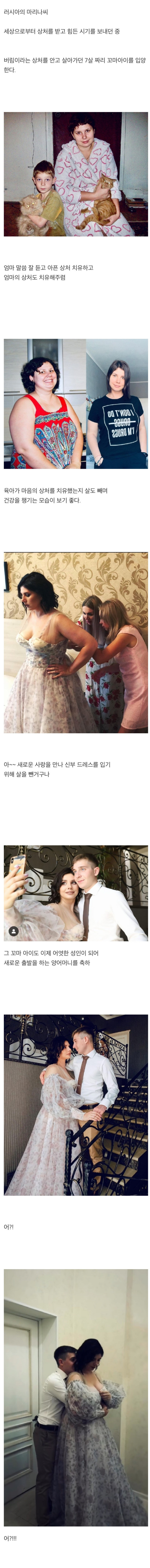 22살에 7살 아이를 입양한 여성의 사연