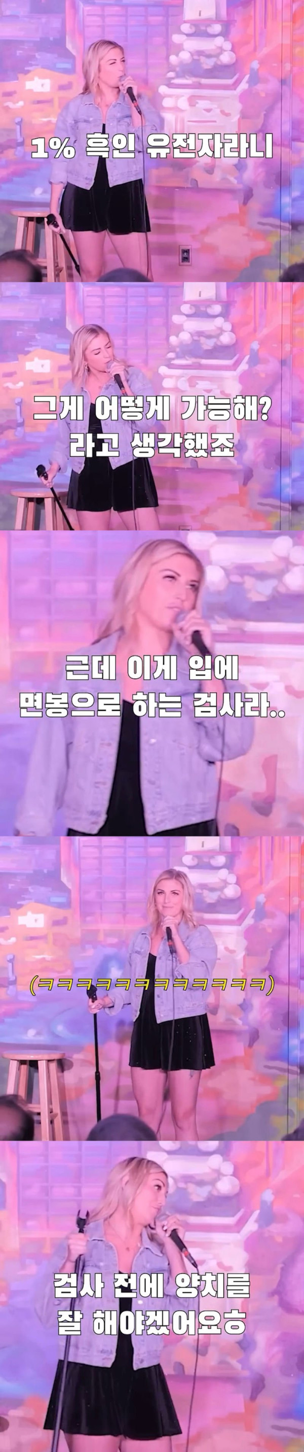 흑인유전자가 나온 백인여자