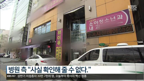 산무인과 산모 16시간 방치.. 신생아 뇌사 상태