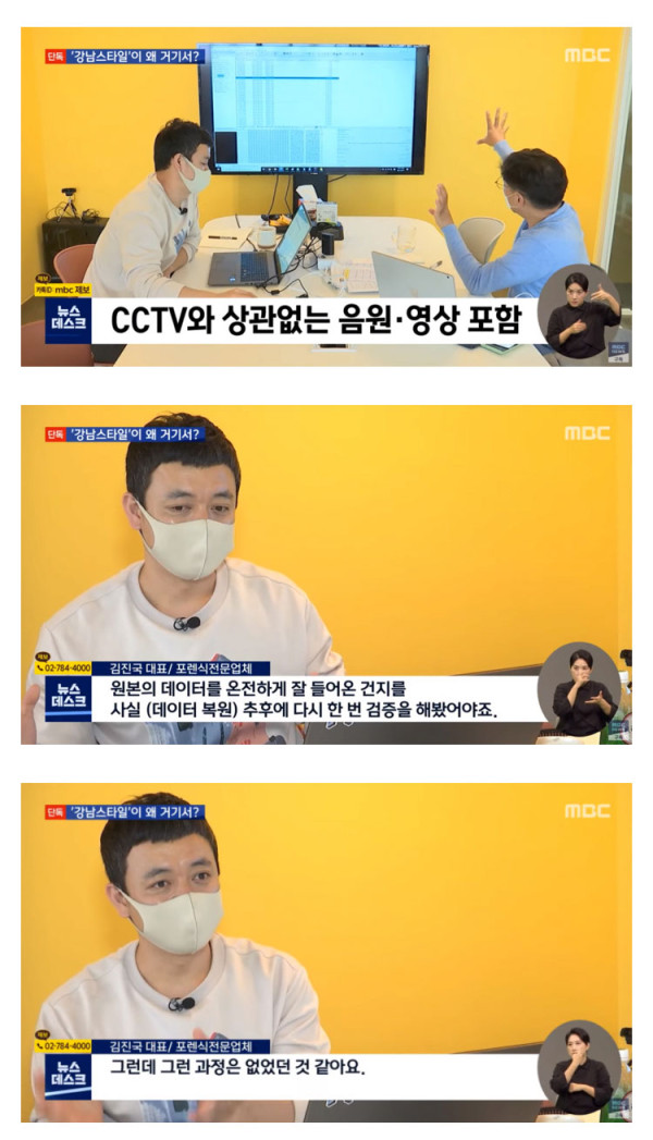 세월호 CCTV 편집, 조작 의혹