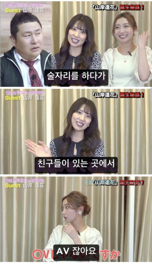 배우 야마기시 아이카 탄생일화