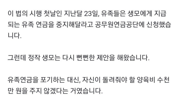 32년만에 나타난 생모의 뻔뻔한 제안