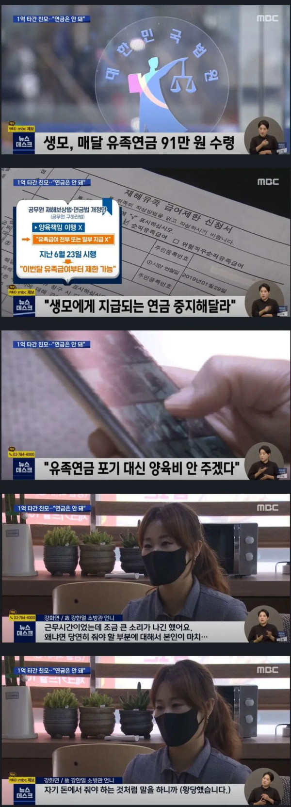 32년만에 나타난 생모의 뻔뻔한 제안