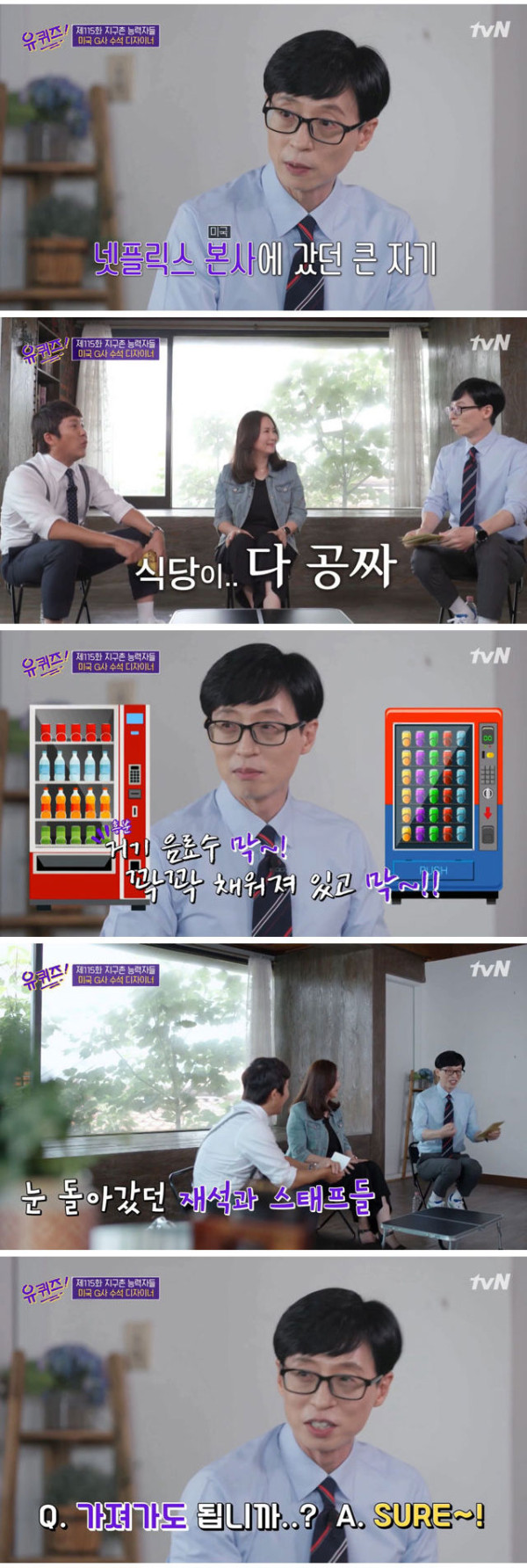 구글회사 복지가 좋은 이유