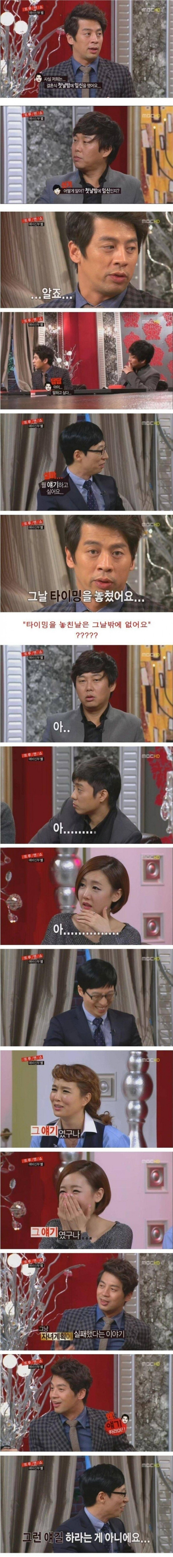 유재석을 당황시킨 이야기