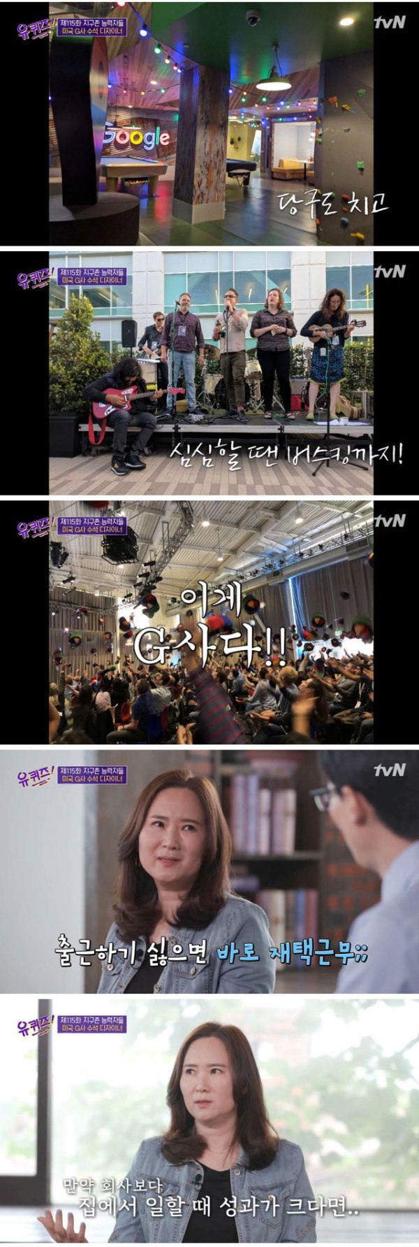 구글회사 복지가 좋은 이유