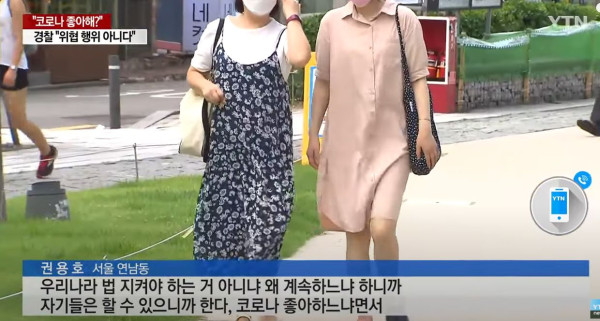 코로나 좋아해??