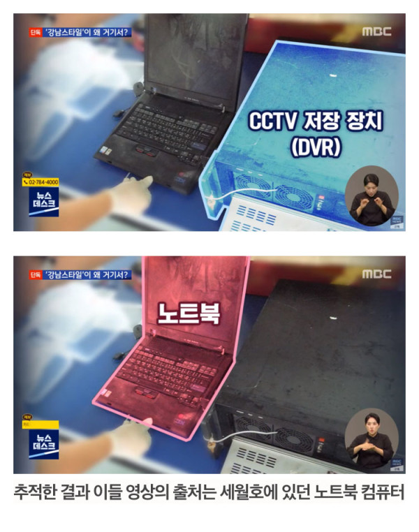 세월호 CCTV 편집, 조작 의혹