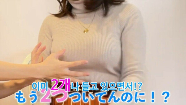 H컵녀의 연애사정을 들은 AA컵녀