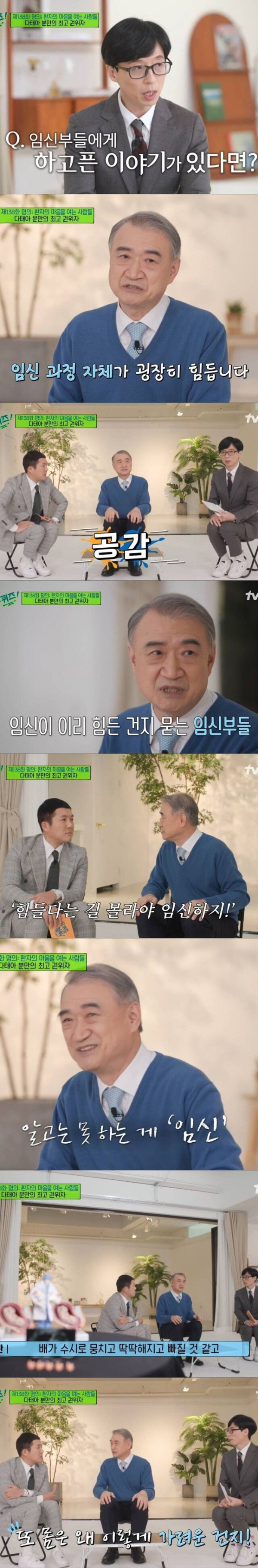 임산부들 안정 태교 의미없다는 산부인과 의사