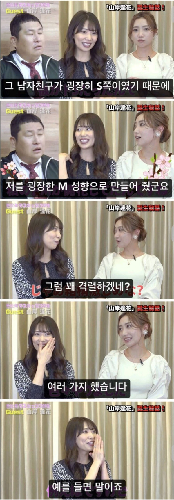 배우 야마기시 아이카 탄생일화