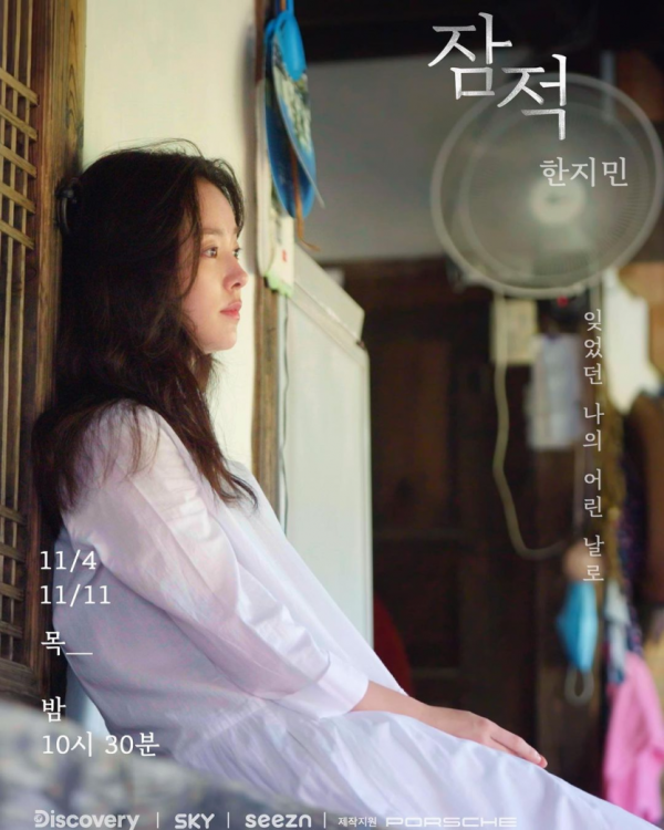 한지민 인스타