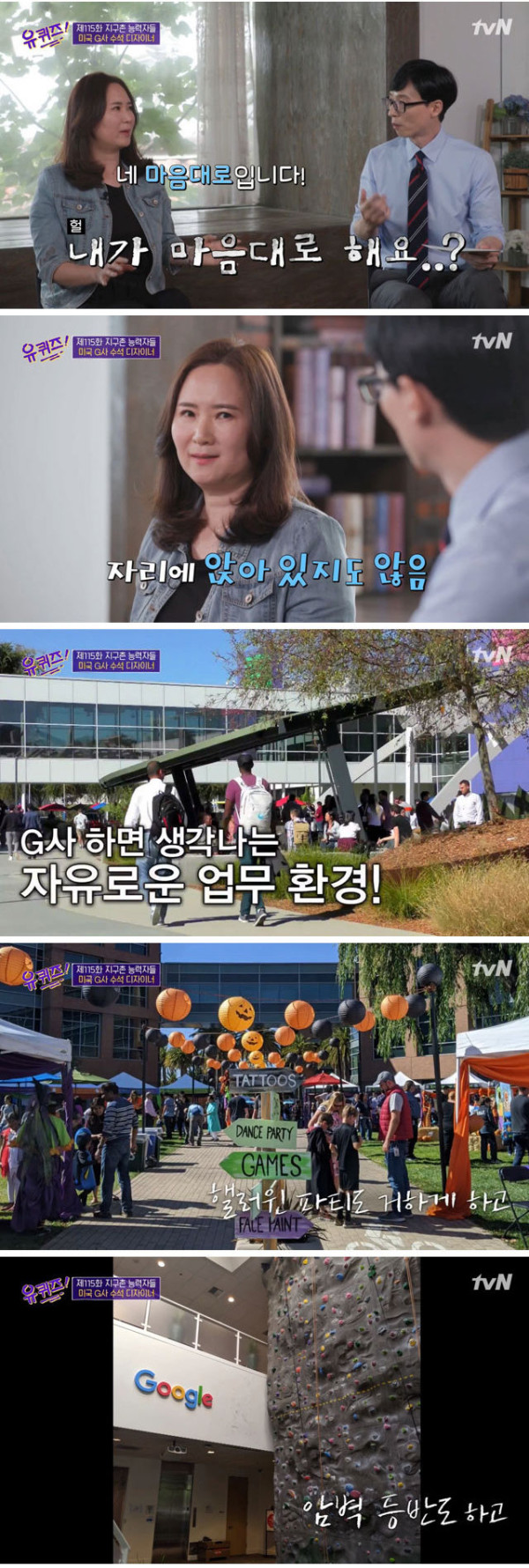 구글회사 복지가 좋은 이유