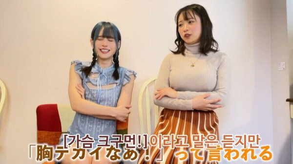 H컵녀의 연애사정을 들은 AA컵녀