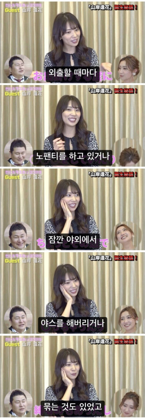 배우 야마기시 아이카 탄생일화