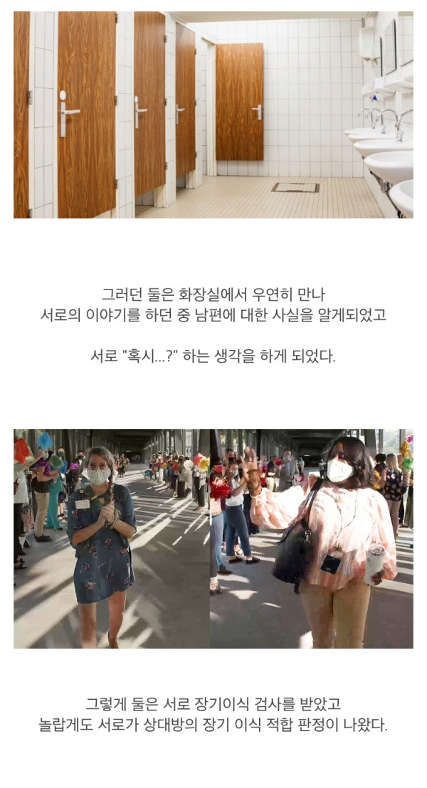 서로 남편의 생명의 은인이 된 이야기