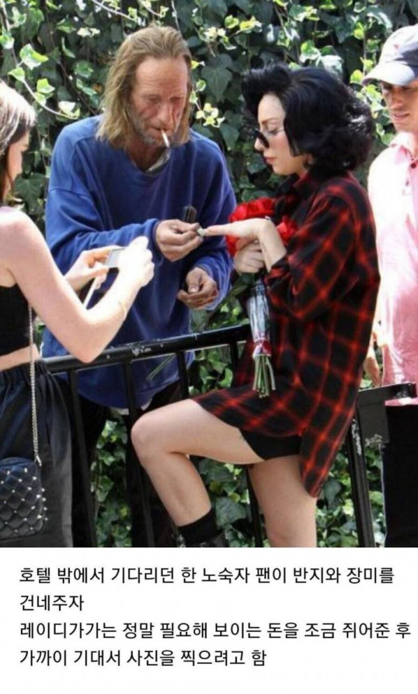 노숙자팬과 만난 레이디가가