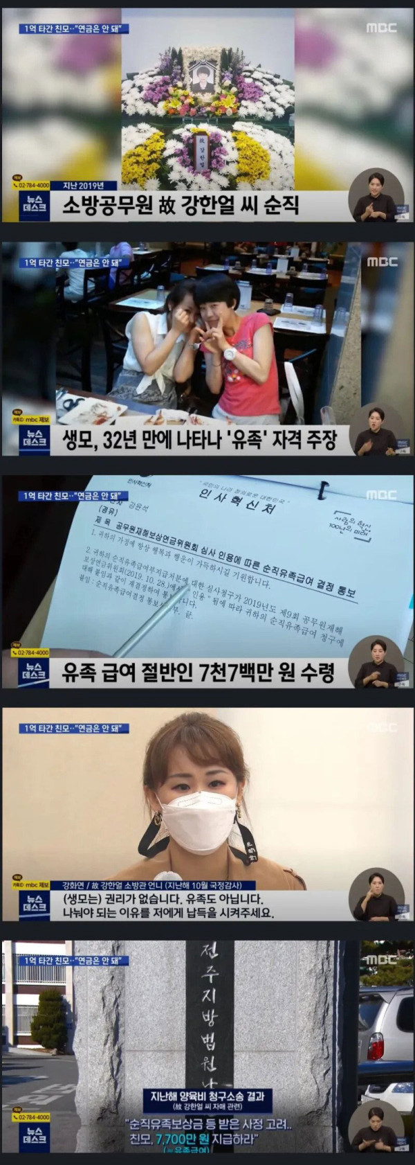 32년만에 나타난 생모의 뻔뻔한 제안