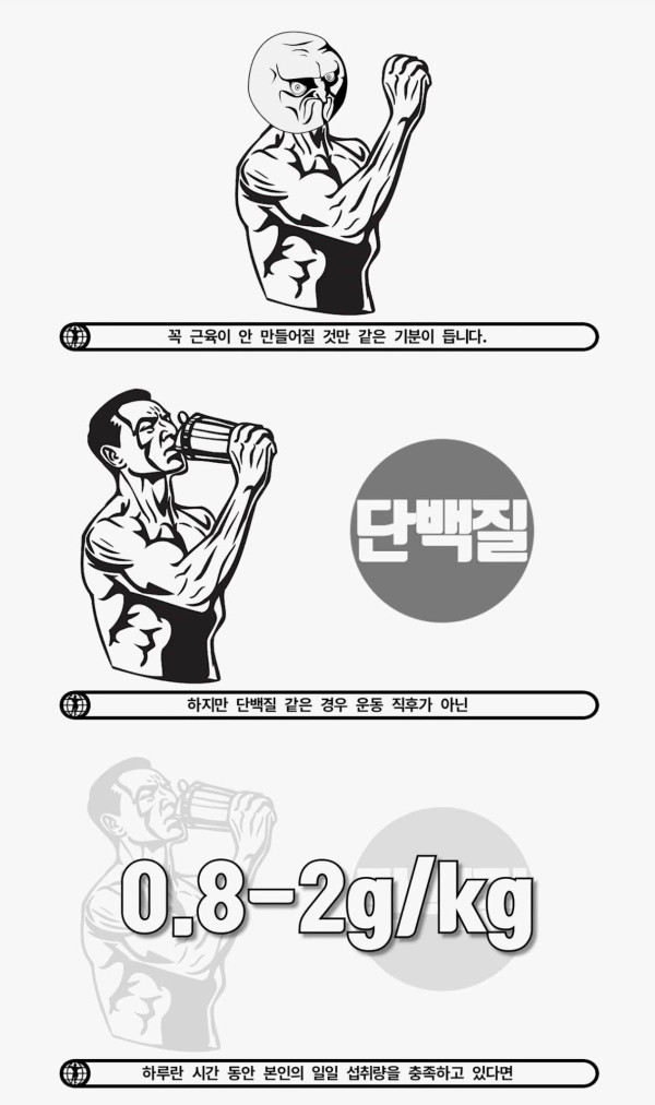 운동 후 꼭 섭취해야 하는 식품