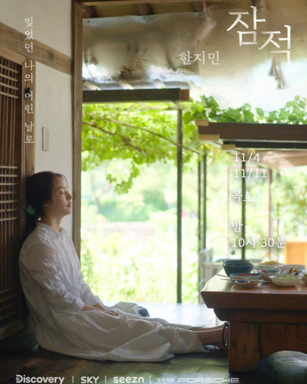 한지민 인스타