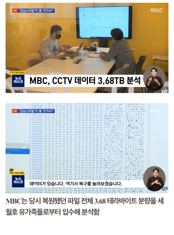 세월호 CCTV 편집, 조작 의혹
