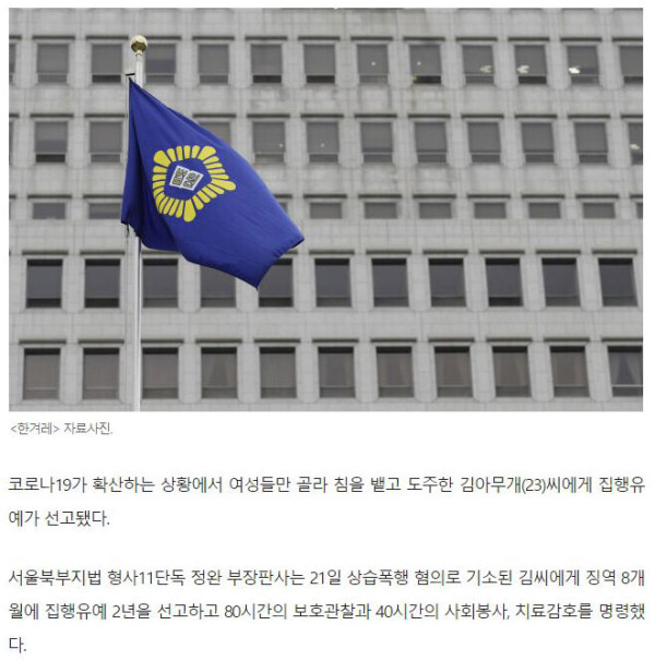 코로나 좋아해??