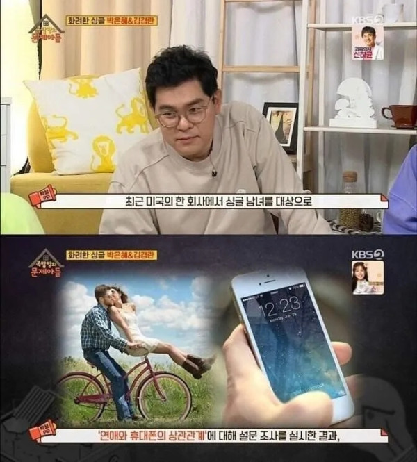 여성의 86%가 싫어한다는 남자 핸드폰