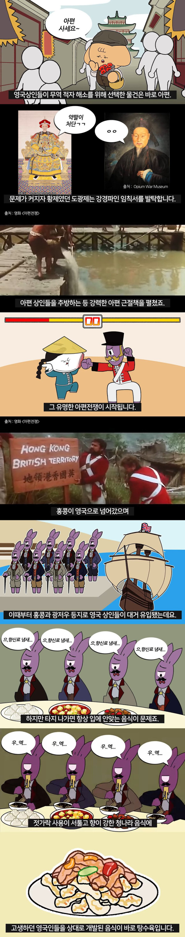 탕수육이 탄생된 계기