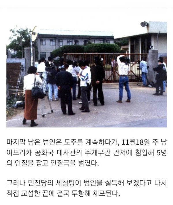실제로 대만에서 있었던 악마를 보았다 사건