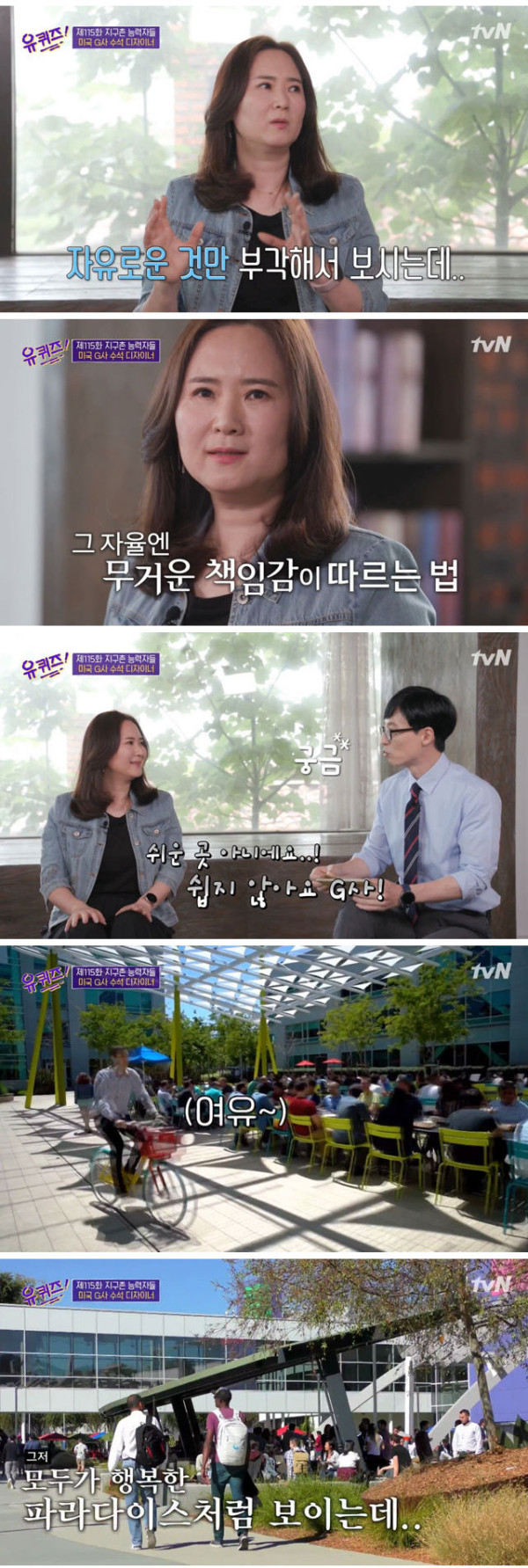 구글회사 복지가 좋은 이유