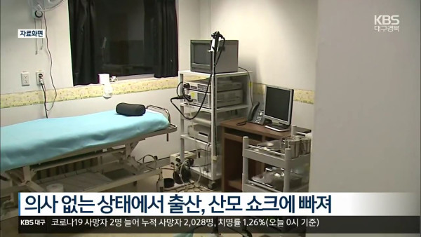 산무인과 산모 16시간 방치.. 신생아 뇌사 상태