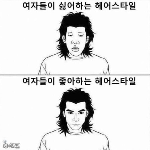 여자들이 좋아하는 헤어스타일과 싫어하는 헤어스타일