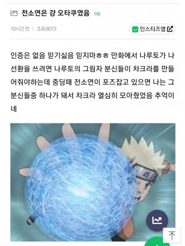 중학생 동창이 말하는 전소연의 학창시절