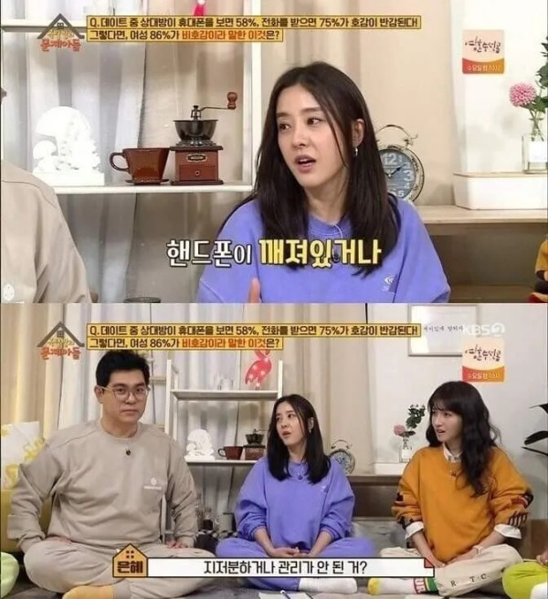 여성의 86%가 싫어한다는 남자 핸드폰