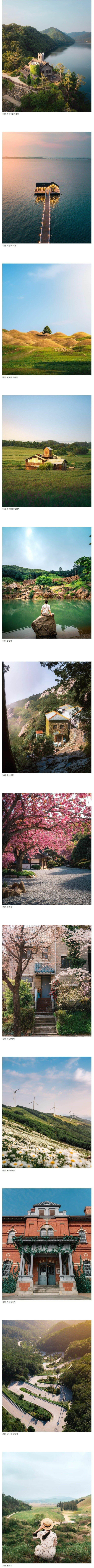 한국인도 잘 모르는 한국 풍경