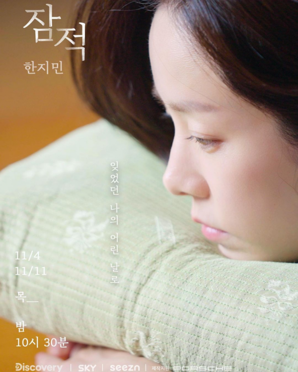 한지민 인스타