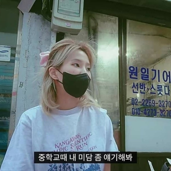 중학생 동창이 말하는 전소연의 학창시절