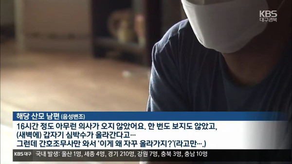 산무인과 산모 16시간 방치.. 신생아 뇌사 상태