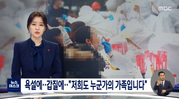 욕설에..갑질에 시달리는 의료진들