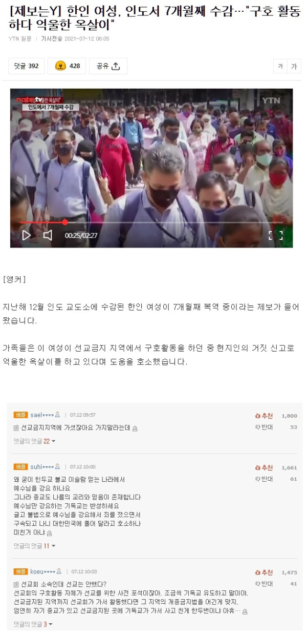 인도 교도소에 한인 여성이 억울하게 갇힌 이유