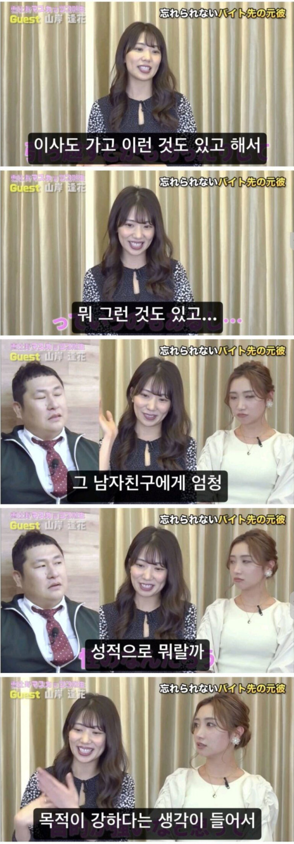 배우 야마기시 아이카 탄생일화