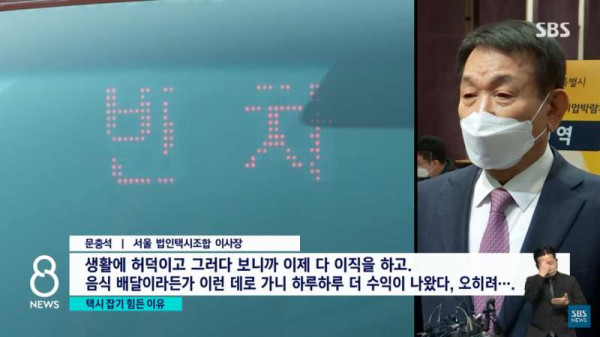 요즘 저녁 시간에 택시 잡기가 힘든 이유